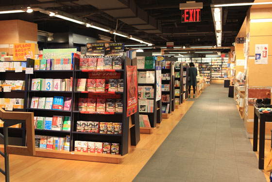 Kinokuniya Bookstore